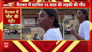 मैराथन में रेस पूरी करने के बाद छात्रा की मौत