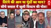 तिरंगे की आन या गुंडों का मान? सीधे सवाल में खुली सिस्टम की पोल!