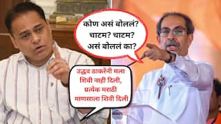 उद्धव ठाकरेंनी मला शिवी नाही दिली, प्रत्येक मराठी माणसाला शिवी दिली, मराठी माणसाचा अपमान केला : अमित साटम