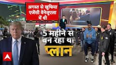 US strikes Venezuela: ट्रंप ने लाइव देखा सारा ऑपरेशन, व्हाइट हाउस ने शेयर की तस्वीरें! |Donald Trump