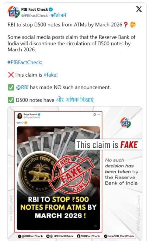 Rs 500 Notes To Be Discontinued: ਲੋਕਾਂ ਵਿਚਾਲੇ ਮੱਚੀ ਤਰਥੱਲੀ, ਮਾਰਚ 'ਚ ਬੰਦ ਹੋ ਜਾਣਗੇ 500 ਰੁਪਏ ਦੇ ਨੋਟ! ਜਾਣੋ ਵਾਇਰਲ ਦਾਅਵੇ ਦਾ ਸੱਚ... 