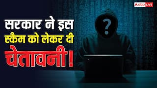 सिर्फ एक कोड और खाली हो सकता है आपका अकाउंट! सरकार ने इस स्कैम को लेकर जारी की चेतावनी