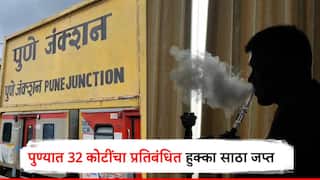 पुण्यात अन्न व औषध प्रशासनाची राज्यभर मोठी कारवाई; 32 कोटींचा प्रतिबंधित हुक्का साठा जप्त