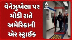 US Strikes Venezuela: વેનેઝુએલા પર મોડી રાતે અમેરિકાની એર સ્ટ્રાઈક