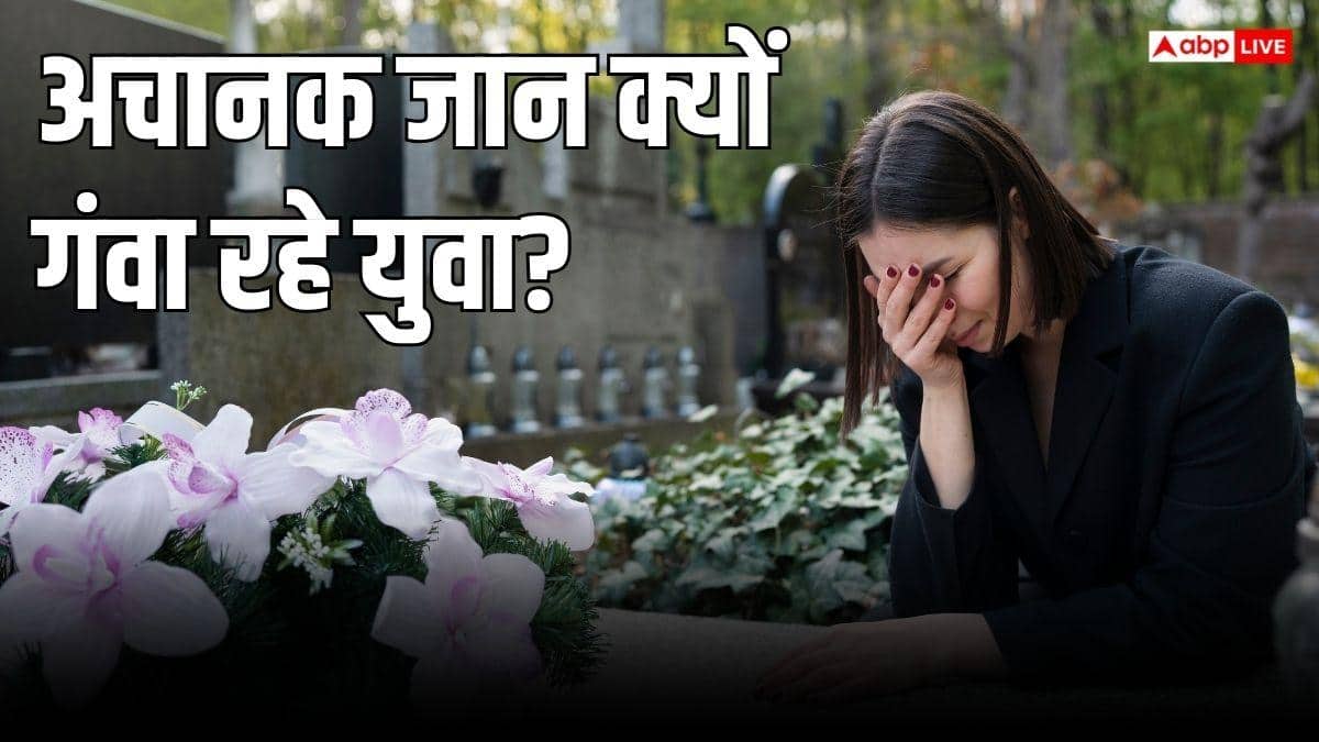 AIIMS Study: नाचते-टहलते और जिम करते-करते जान क्यों गंवा रहे युवा? एम्स ने किया बड़ा खुलासा