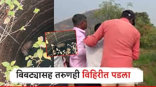 शेतात जेवताना बिबट्याचा हल्ला, जीवाच्या आकांताने धावताना तरुण विहिरीत पडला; दोघांचाही मृत्यू