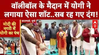 Varanasi Breaking: वॉलीबॉल के मैदान में CM Yogi ने लगाया ऐसा शॉट, सब रह गए दंग!