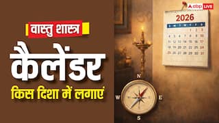 वास्तु के अनुसार नए साल में कैलेंडर लगाने की सही दिशा जानें और पाएं सौभाग्य और समृद्धि!