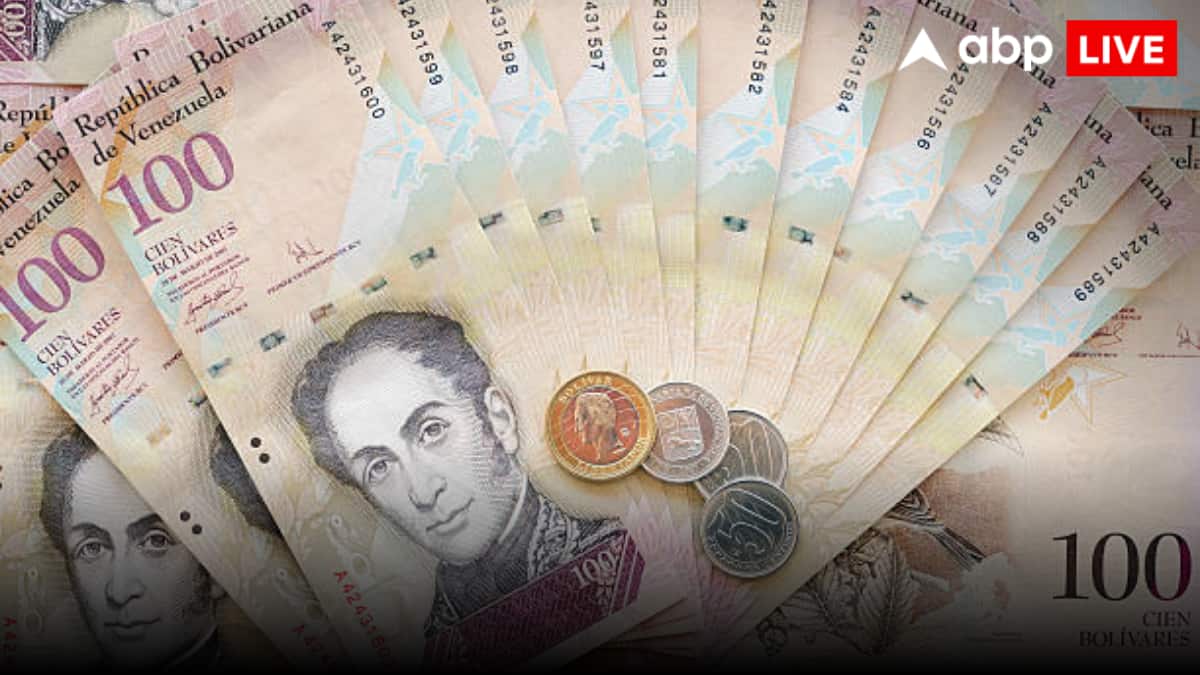 India-Venezuela Currency: तेल से भरपूर वेनेजुएला, लेकिन करेंसी कमजोर! जानें भारत का 10,000 रुपये वहां जाकर कितने हो जाएंगे?