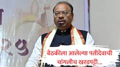 बैठकीला महिला उमेदवाराऐवजी पती आला, मंत्री बावनकुळेंनी पतीदेवाची चांगलीच खरडपट्टी काढली