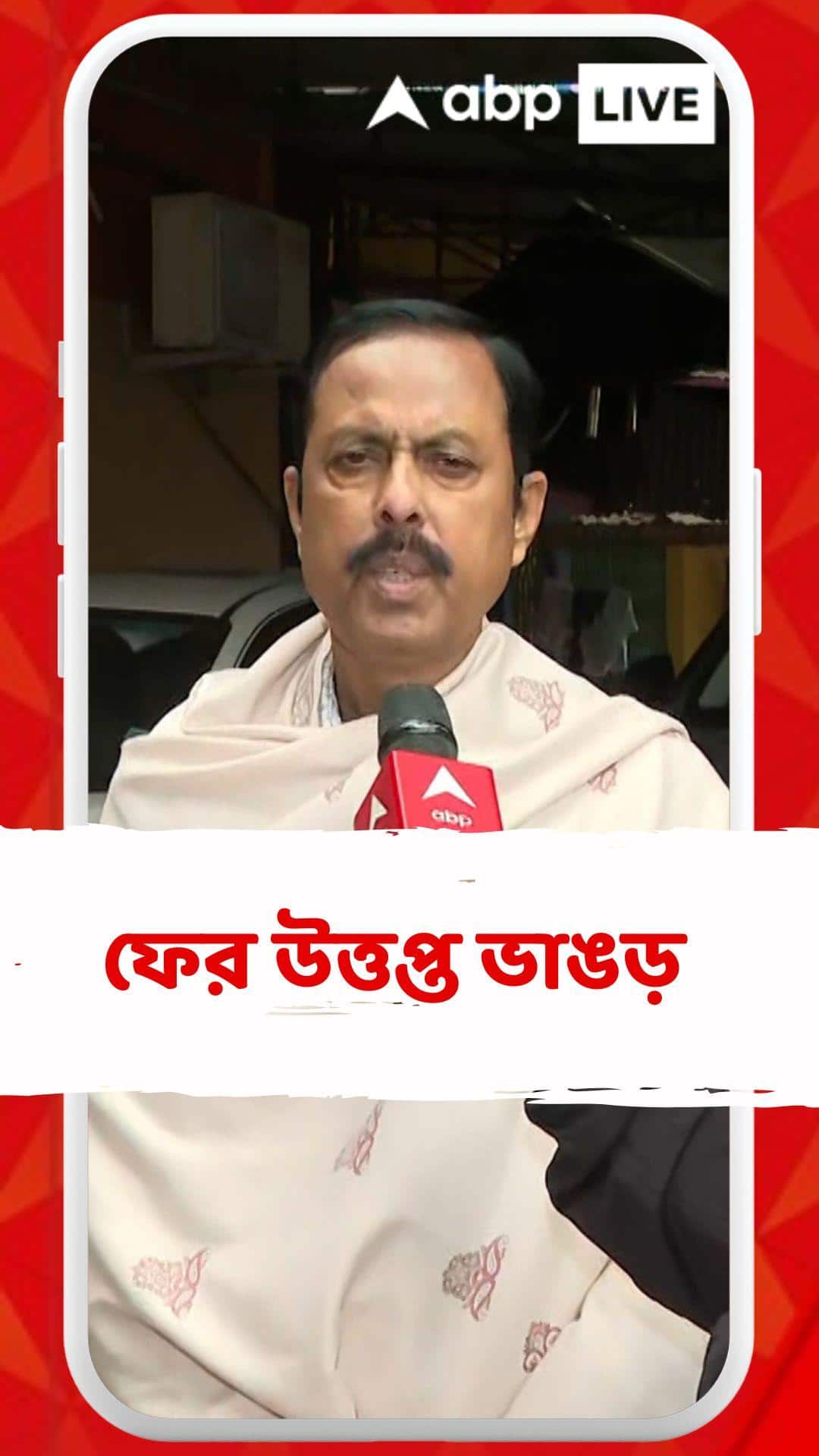 'সওকত মোল্লাকে ভাঙড়ের লোক পছন্দ করছে না', আক্রমণ আরাবুলের