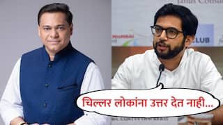 Aaditya Thackeray : आधी उद्धव ठाकरे म्हणाले, चाटम... आता आदित्य म्हणाले, मी चिल्लर लोकांना उत्तर देत नाही
