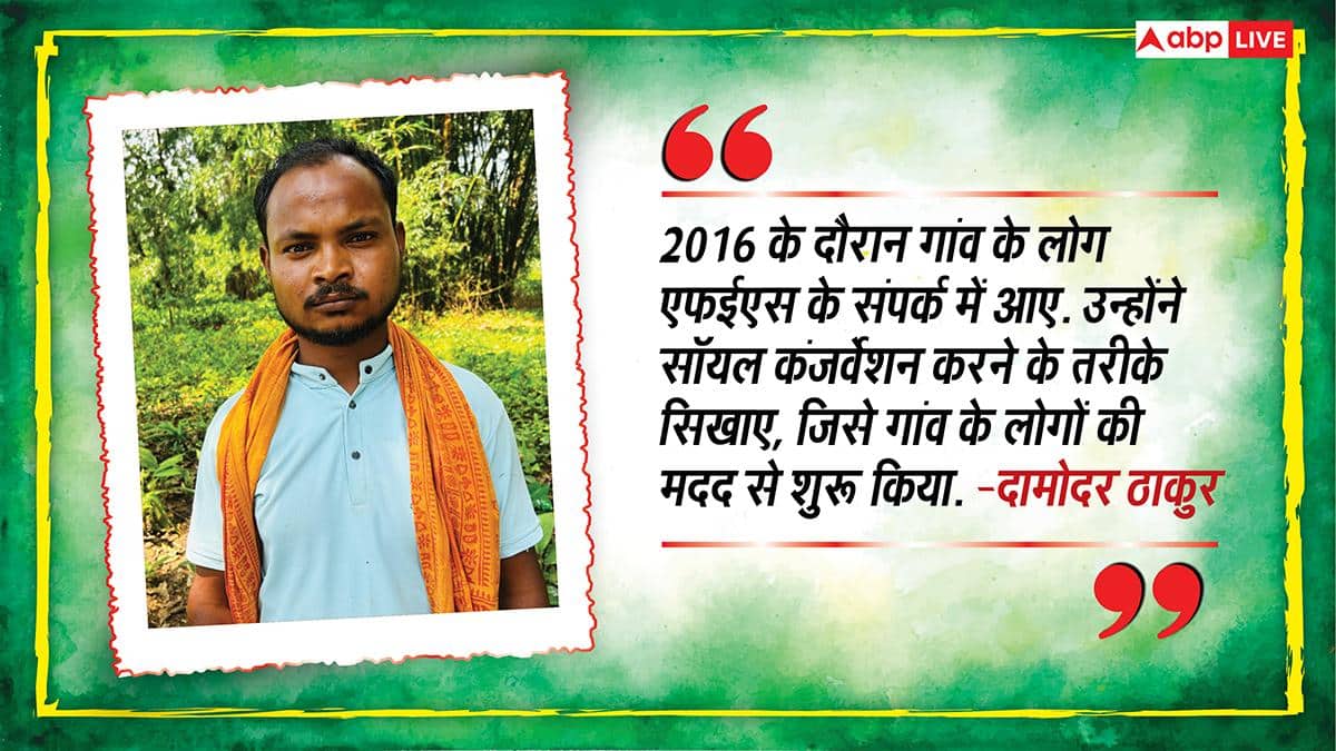 जल-जंगल और जमीन के लिए लगाया 'चौका', दुनिया को दे रहे नई सीख