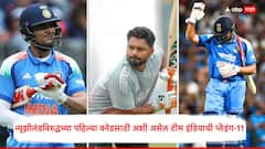 रोहित-गिल सलामीला, पंत-यशस्वी OUT; न्यूझीलंडविरुद्धच्या पहिल्या वनेडसाठी अशी असेल टीम इंडियाची Playing XI