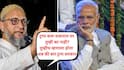 मोदीजी तुमची 56 इंच छाती आहे तर दहशतवाद्यांना उचलून भारतात आणा; ट्रम्पनं करून दाखवलं, तर तुम्हाला का जमत नाही? खासदार ओवेसींनी मुंबईत थेट ललकारलं