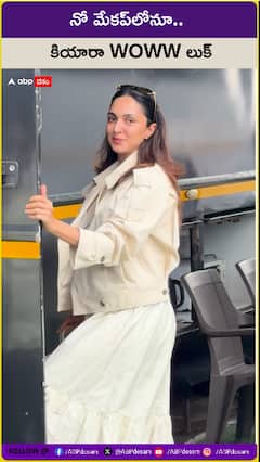 NO make up లోనూ.. కియారా WOWW look