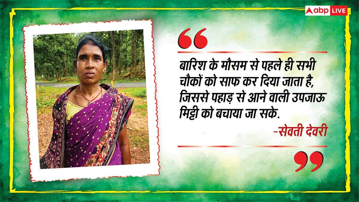 जल-जंगल और जमीन के लिए लगाया 'चौका', दुनिया को दे रहे नई सीख