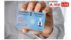 આપનું પાન કાર્ડ Active છે કે નહિ, ઘરે બેઠા ઓનલાઇન આ રીતે કરો ચેક