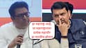 Raj Thackeray: इथं कसलं हिंदू मराठी करताय? आम्ही हिंदी नाही हिंदू आहोत, महापौर मराठीच होणार, विकासकामांना विरोध करून दाखवाच; राज ठाकरेंची सीएम फडणवीसांना फटकार अन् थेट आव्हान!