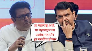 Raj Thackeray: इथं कसलं हिंदू मराठी करताय? आम्ही हिंदी नाही हिंदू आहोत, महापौर मराठीच होणार, विकासकामांना विरोध करून दाखवाच; राज ठाकरेंची सीएम फडणवीसांना फटकार अन् थेट आव्हान!