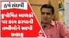 Harsh Sanghavi In Surat : કુપોષિત બાળકો પર કામ કરવાની સુરતના તબીબોને હર્ષ સંઘવીએ આપી સલાહ