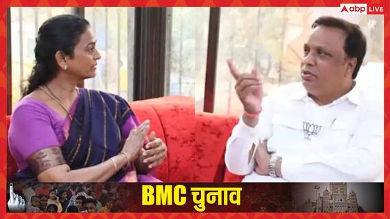 BMC चुनाव से पहले उद्धव ठाकरे गुट को झटका, ये दिग्गज महिला नेता BJP में शामिल BMC चुनाव से पहले उद्धव ठाकरे गुट को झटका, ये दिग्गज महिला नेता BJP में शामिल