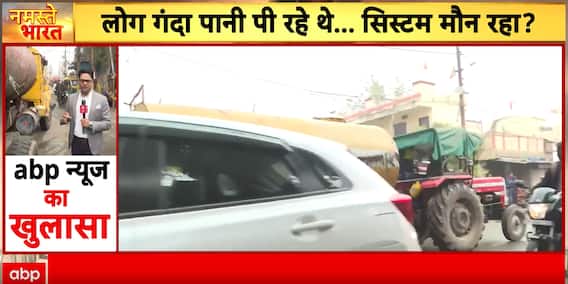 Indore Water Crisis: 15 Dead After Drinking Contaminated Water, Situation Still Critical