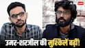 'अब अपनी गर्दन को...', चिकन नेक की बात करने वाले शरजील और उमर को जमानत न मिलने पर बोली BJP
