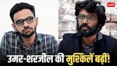 'अब अपनी गर्दन को...', चिकन नेक की बात करने वाले शरजील और उमर को जमानत न मिलने पर बोली BJP