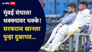 Sarfaraz Khan fitness concerns leaves Mumbai knockout push at risk Vijay Hazare Trophy Marathi News