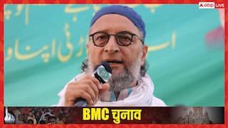 BMC चुनाव: महाराष्ट्र में असदुद्दीन ओवैसी की रैली में जबरदस्त हंगामा, AIMIM समर्थकों पर लाठी चार्ज