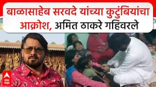 Amit Thackeray Solapur : अमित ठाकरेंकडून बाळासाहेब सरवदेयांच्या कुटुंबियांचं सांत्वन