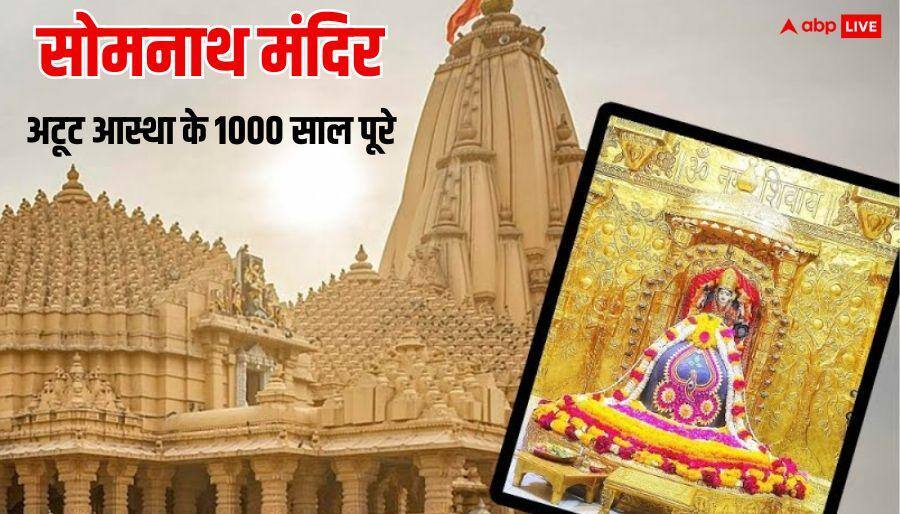 Somnath Jyotirlinga: सोमनाथ मंदिर पर हमले के 1000 साल पूरे, शास्त्रों में इस ज्योतिर्लिंग का क्या महत्व