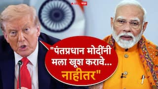 'मोदीजी मला खूश करा नाहीतर..' डोनाल्ड ट्रम्प यांची नरेंद्र मोदींना पुन्हा धमकी; टॅरिफ लादण्यावर नेमकं काय म्हणाले?