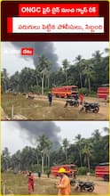 ONGC పైప్ లైన్ నుంచి గ్యాస్ లీక్ పరుగులు పెట్టిన పోలీసులు, సిబ్బంది