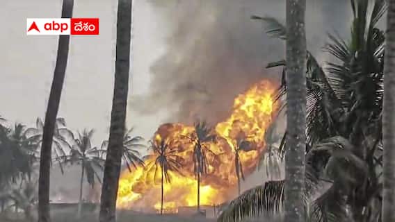 Blowout: గ్యాస్ డ్రిల్లింగ్ బ్లో అవుట్లు అసలు ఎలా జరుగుతాయి?  ఎలా ఆపాలి ?