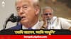 Donald Trump : 'আমি অখুশি...ওরা এরকম চালিয়ে গেলে'...ভেনেজুয়েলা আবহে ভারতকে বড় হুঁশিয়ারি ট্রাম্পের