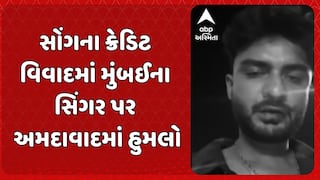 Singer Hardil Pandya attacked: સોંગના ક્રેડિટ વિવાદમાં મુંબઈના સિંગર હાર્દિલ પંડ્યા પર અમદાવાદમાં હુમલો