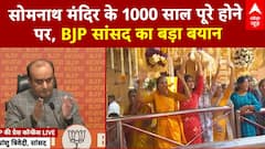Somnath Temple: शिव लिंग को खंडित मत करें... BJP सांसद Sudhanshu Trivedi का अहम बयान