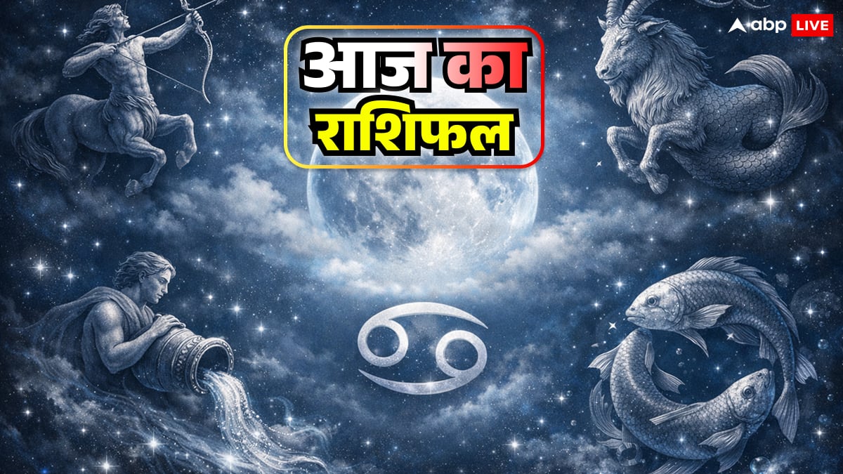 Aaj Ka Rashifal: धनु, मकर, कुंभ और मीन राशि वालों को लिए 6 जनवरी का राशिफल दे रहा बड़ा संकेत!