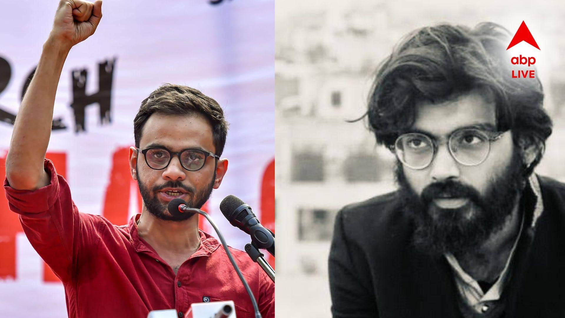 Umar Khalid: দিল্লি হিংসা মামলায় উমর খালিদ-শরজিল ইমামের জামিনের আবেদন খারিজ সুপ্রিম কোর্টে