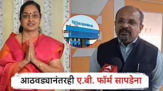 आठवडा झाला तरी 'एबी फॉर्म' सापडेना, अपक्ष उमेदवार राष्ट्रवादीचा कसा झाला? पिंपरीतील आयुक्तांनी दिलं उत्तर