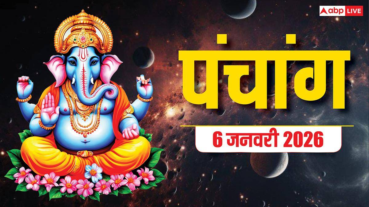Hindi Panchang Today: 6 जनवरी सकट चौथ का शुभ मुहूर्त, योग, राहुकाल और पूरा पंचांग देखें