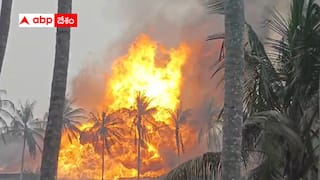 ONGC gas blowout: కోనసీమ జిల్లాలో గ్యాస్ బ్లో అవుట్ - దడ పుట్టిస్తున్న మంటలు - ఆర్పకుంటే పెను ప్రమాదం