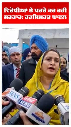 ਵਿਰੋਧੀਆਂ ਤੇ ਪਰਚੇ ਕਰ ਰਹੀ ਸਰਕਾਰ: ਹਰਸਿਮਰਤ ਬਾਦਲ