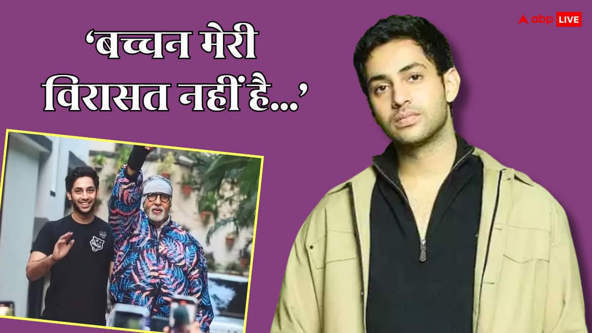 अमिताभ बच्चन की विरासत आगे नहीं बढ़ाएंगे नाती अगस्त्य नंदा, कहा- 'बच्चन मेरी लीगेसी नहीं, मेरा सरनेम नंदा है...'