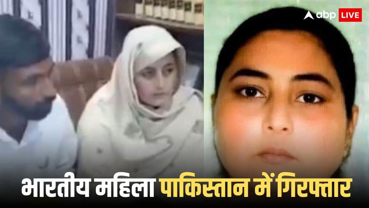 पाकिस्तान में निकाह करने वाली सिख महिला की बढ़ीं मुश्किलें, पति नासिर के साथ गिरफ्तार, भेजा जा सकता है भारत