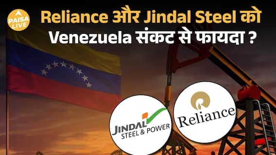 Venezuela Oil Game: क्या Reliance बनेगा सबसे बड़ा Winner? | Paisa Live