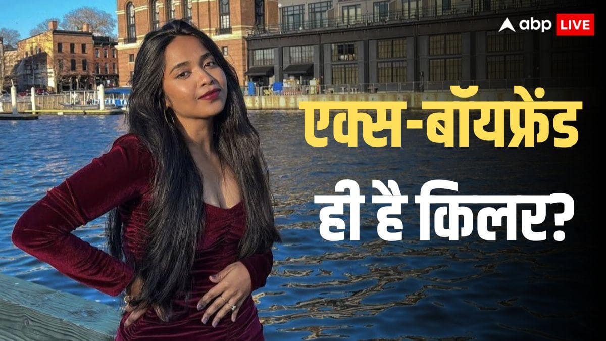 अमेरिका में भारतीय महिला की हत्या, एक्स बॉयफ्रेंड के फ्लैट पर मिला शव, पुलिस ने किया चौंकाने वाला खुलासा