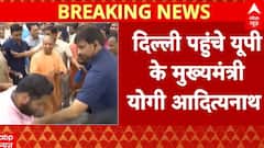 Yogi Adiitynath: साढ़े 3 बजे J.P Nadda से करेंगे मुलाकात CM Yogi, UP के डिप्टी CM भी दिल्ली दौरे पर